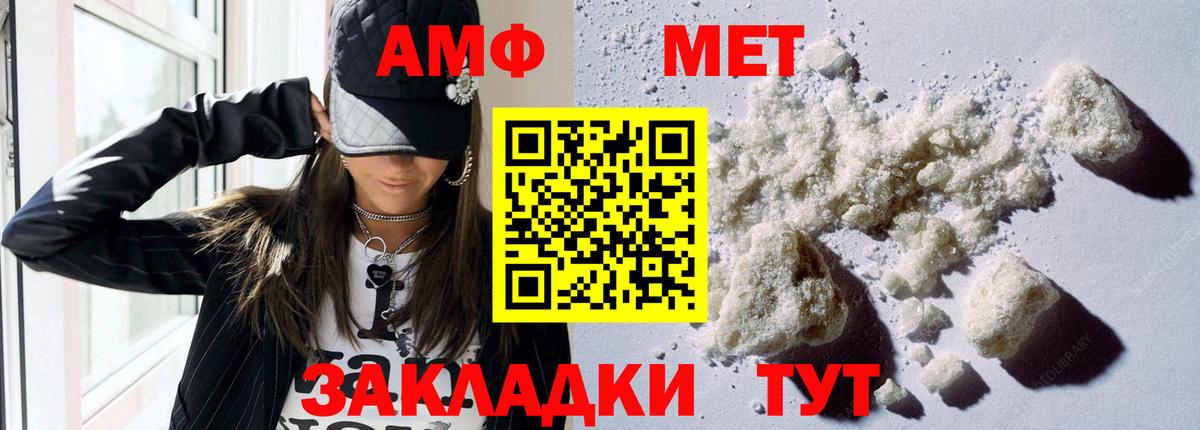 АМФ 98% Красноуфимск
