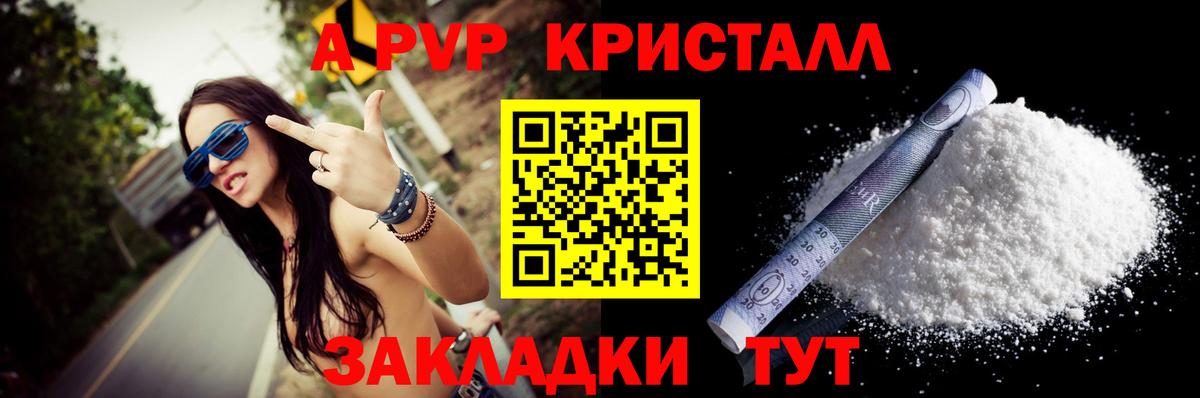 А ПВП мука Красноуфимск