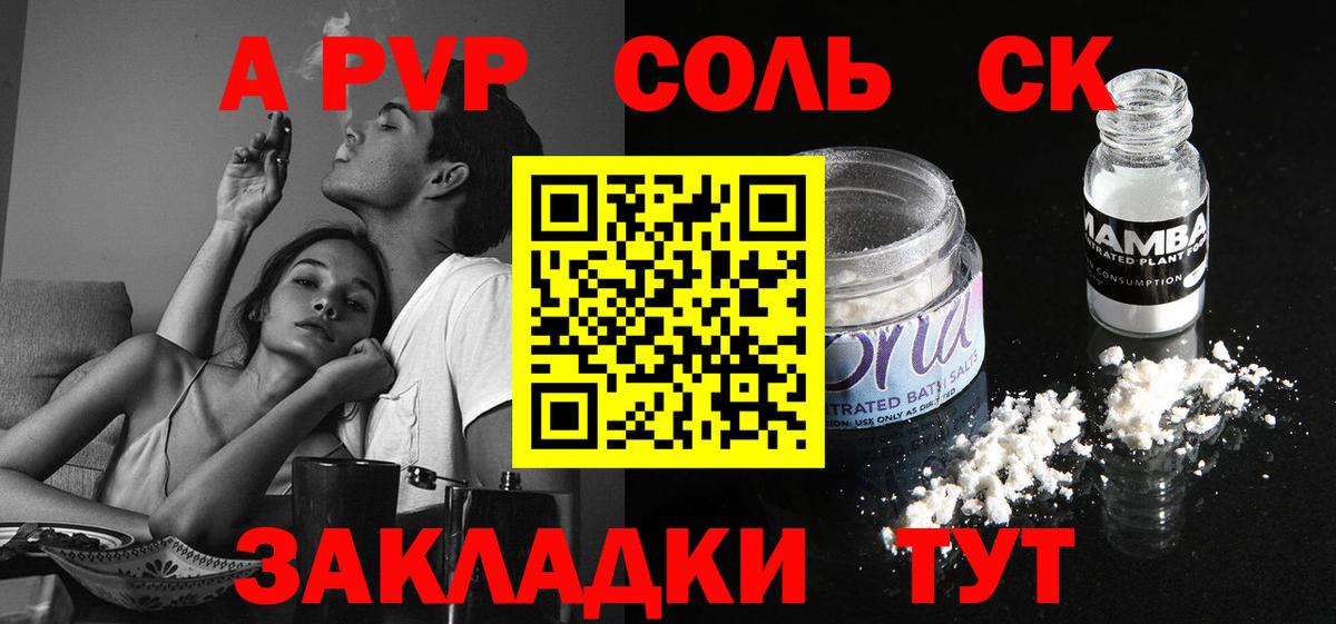 Красноуфимск  А ПВП мука  А ПВП Crystall  Вход с VPN  A-PVP  Alpha PVP Crystall 