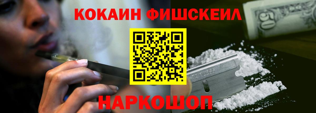 Кокаин 97%  Cocaine  Красноуфимск  Вход с VPN 