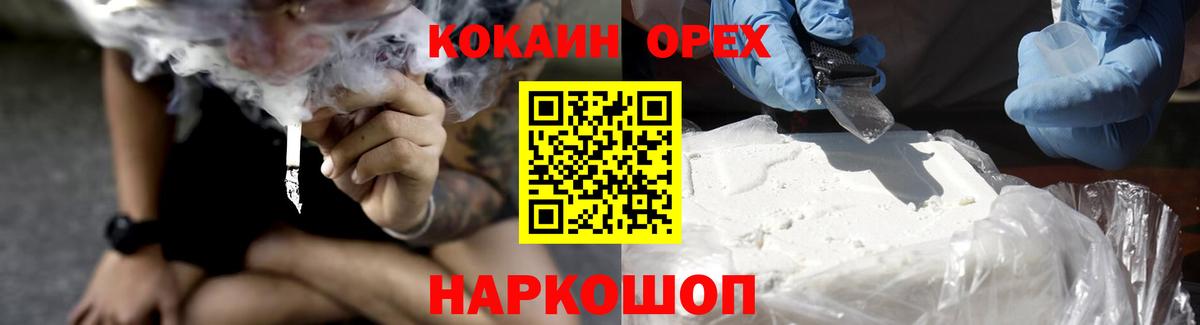 Cocaine Колумбийский Красноуфимск