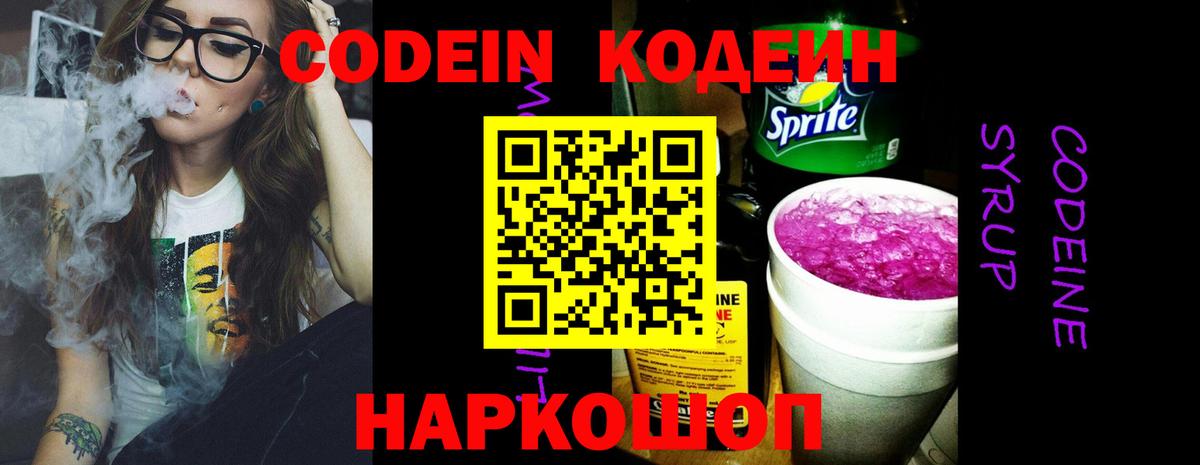 Красноуфимск  Codein напиток Lean (лин)  Codein напиток Lean (лин)  Вход с VPN 