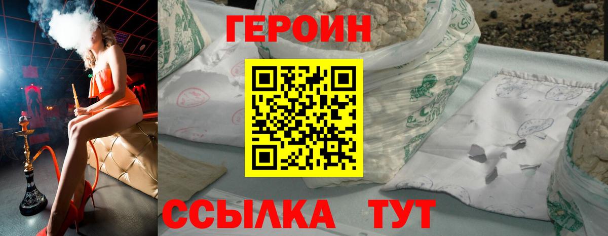 ГЕРОИН гречка Красноуфимск