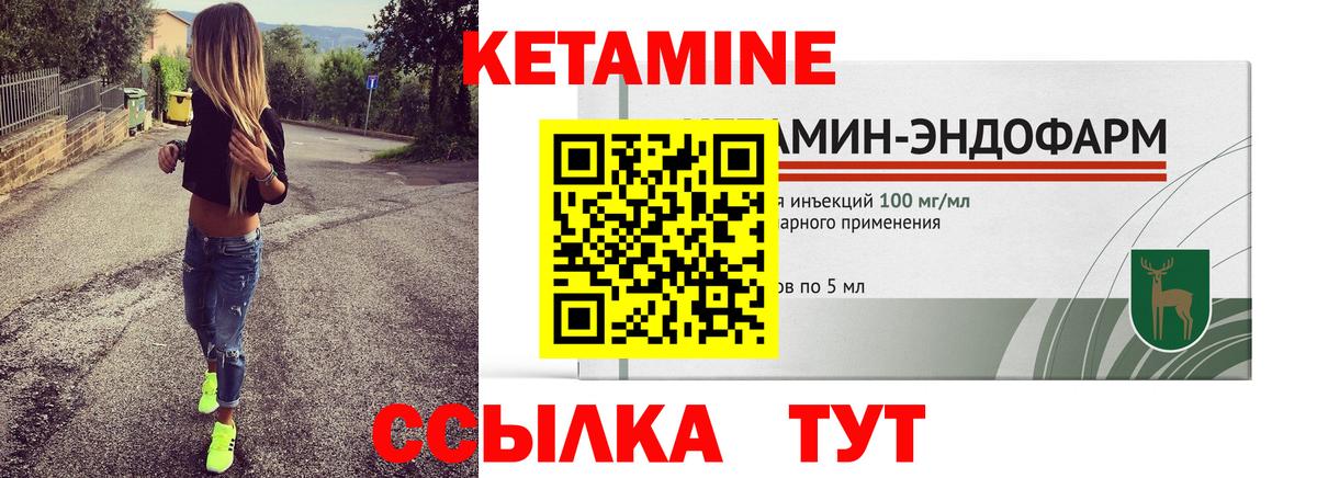 КЕТАМИН ketamine Красноуфимск