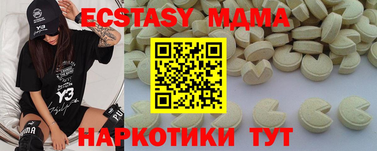 МДМА кристаллы  Вход с VPN  Красноуфимск  MDMA кристаллы 