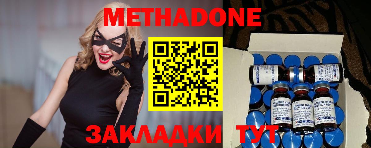 Метадон methadone  Вход с VPN  KRAKEN ссылки  мориарти состав  МЕТАДОН VHQ  Красноуфимск 