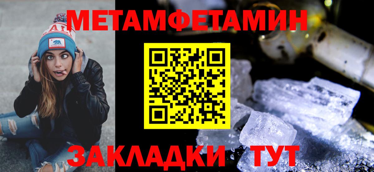 Первитин Methamphetamine Красноуфимск