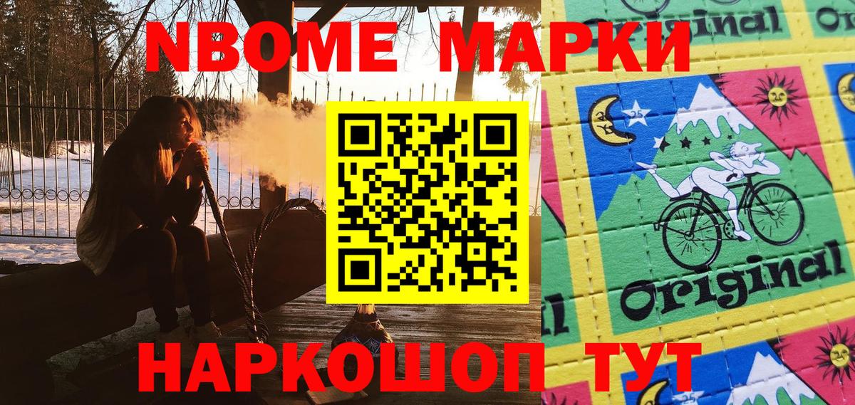 Марки 25I-NBOMe 1,8мг  Вход с VPN  Марки 25I-NBOMe 1,8мг  Красноуфимск 