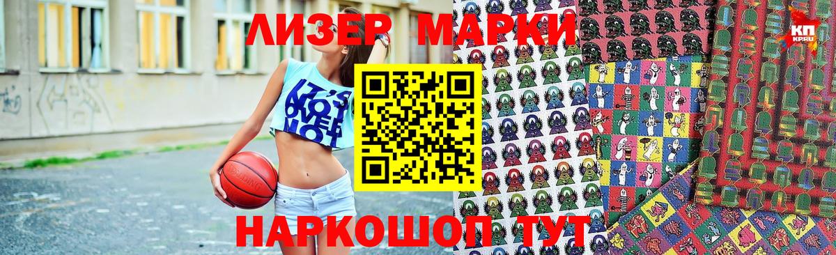 Марки N-bome 1500мкг Красноуфимск