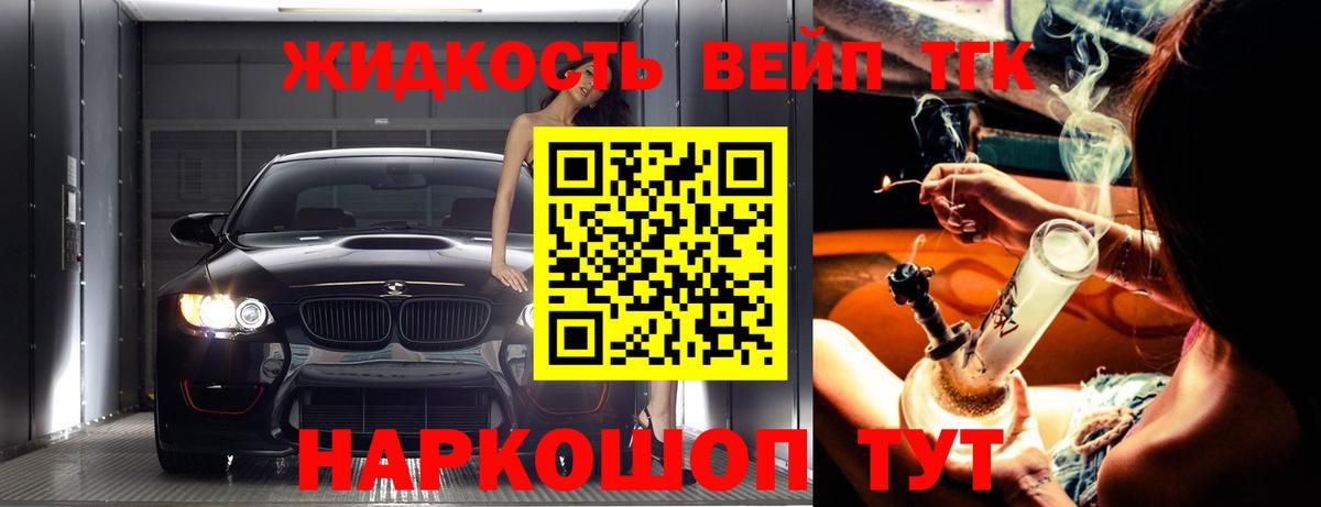 ТГК жижа Красноуфимск
