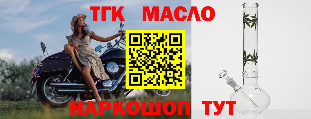 Красноуфимск  Дистиллят ТГК THC oil  Вход с VPN  Дистиллят ТГК вейп 