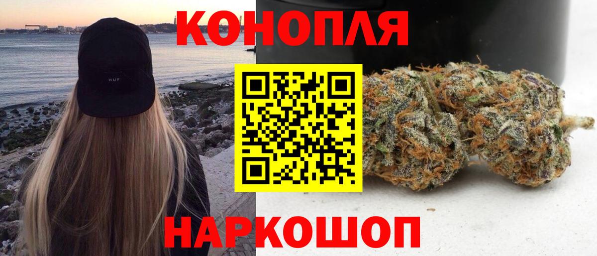 Марихуана THC 21%  Вход с VPN  Красноуфимск  Канабис конопля 
