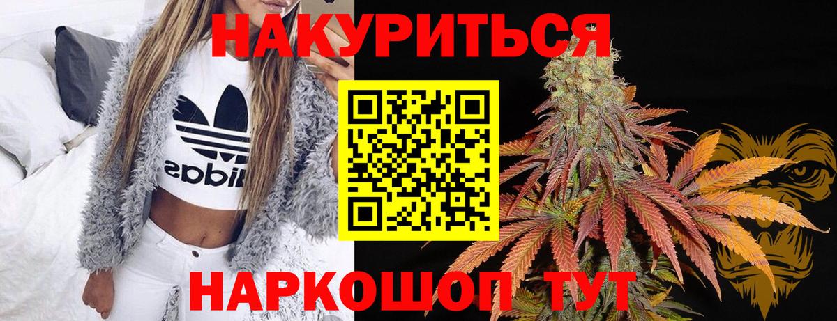 Канабис тримм Красноуфимск